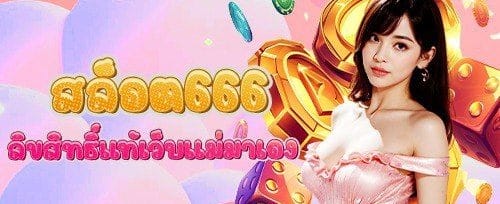 คืนยอดเสียรายสัปดาห์ระดับ VIP promotion
