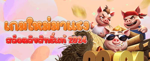 โบนัสเติมเงินรายวันสุดคุ้ม promotion
